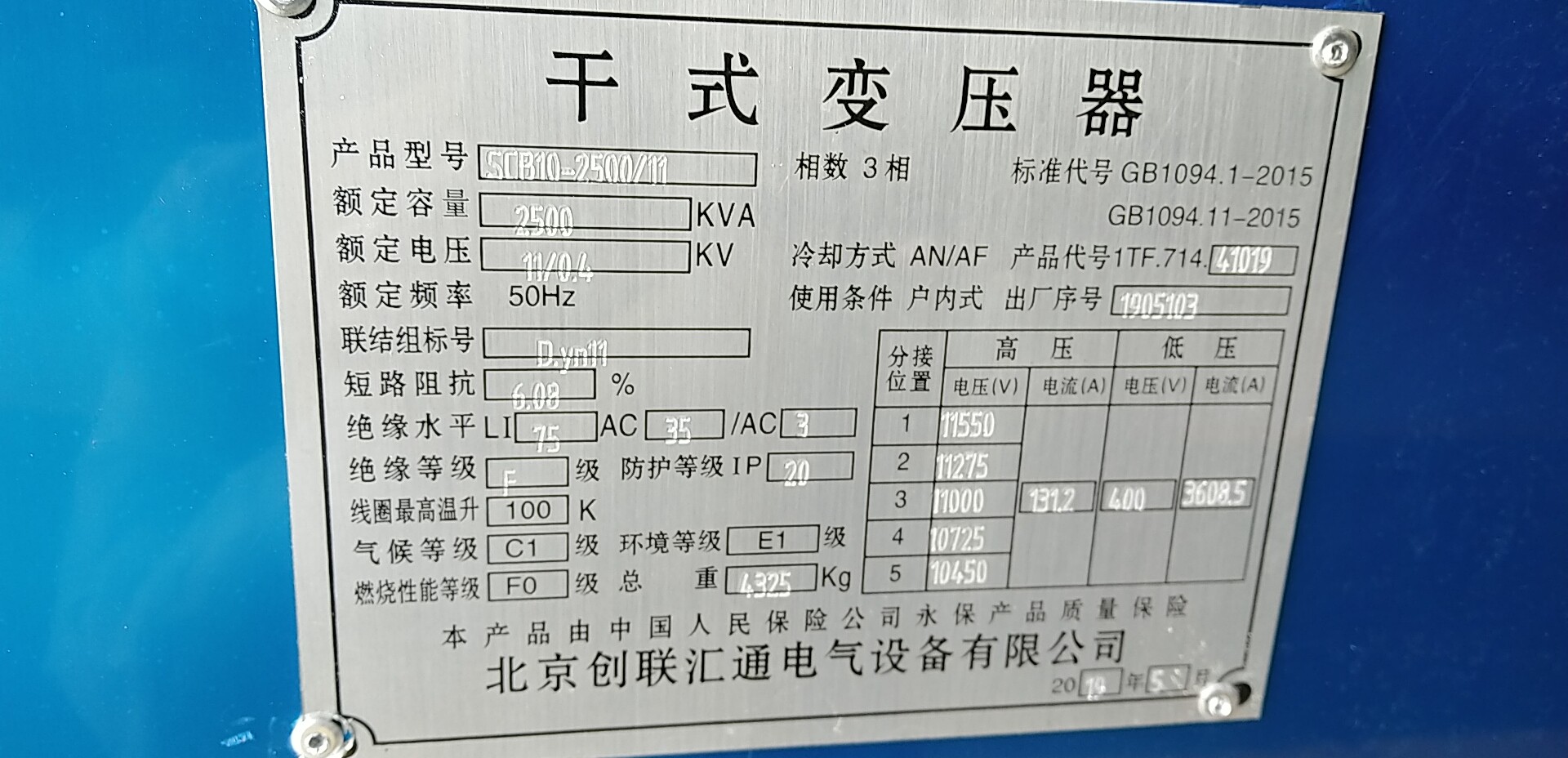 出口孟加拉四臺干變